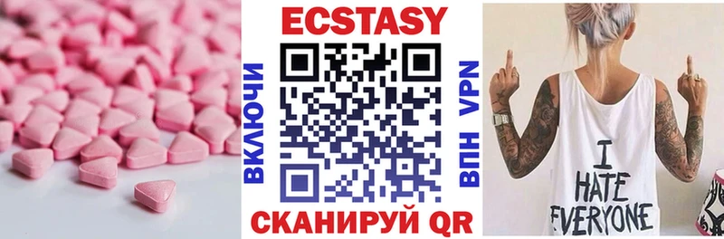 Экстази VHQ Касли