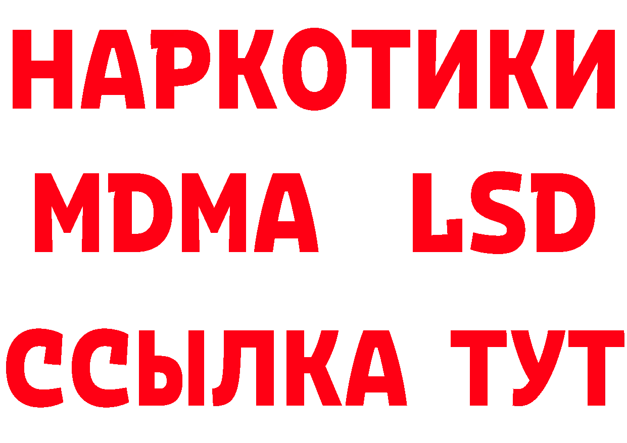 Бутират BDO 33% tor shop ссылка на мегу Касли