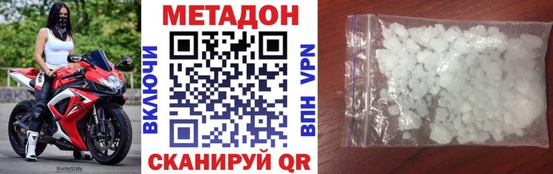 МЕТАДОН VHQ  сайты даркнета формула  Касли 